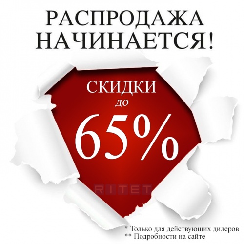 Купить EMAS - СКИДКА до 65% Купить EMAS - СКИДКА до 65%