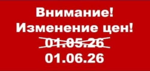 Изменение цен ТМ Cetinkaya Pano Изменение цен ТМ Cetinkaya Pano