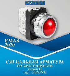 РИТЕТ выводит на электротехнический рынок новинку ТМ EMAS