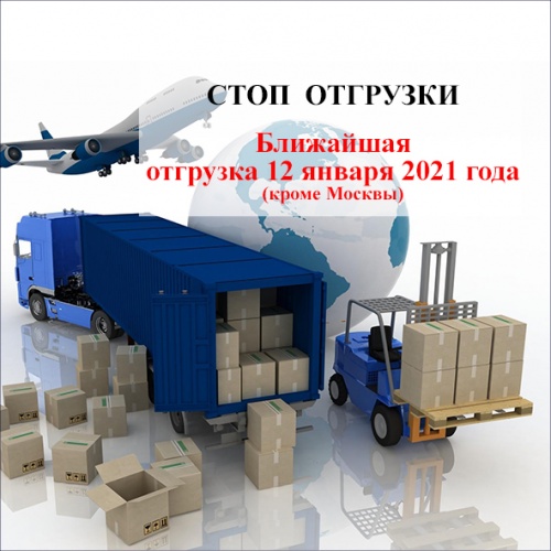 График отгрузок 2020 - 2021 гг. График отгрузок 2020 - 2021 гг.