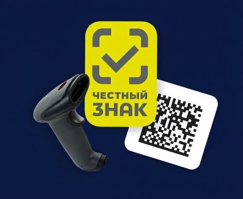 RITET информирует о переходе на обязательную маркировку продукции в системе «Честный ЗНАК» RITET информирует о переходе на обязательную маркировку продукции в системе «Честный ЗНАК»