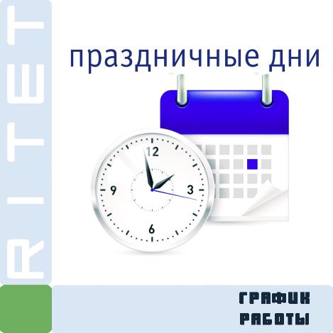 График работы февраль - март 2021г. График работы февраль - март 2021г.