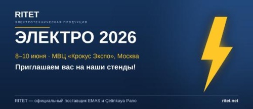 34-я международная выставка «ЭЛЕКТРО 2026» 34-я международная выставка «ЭЛЕКТРО 2026»