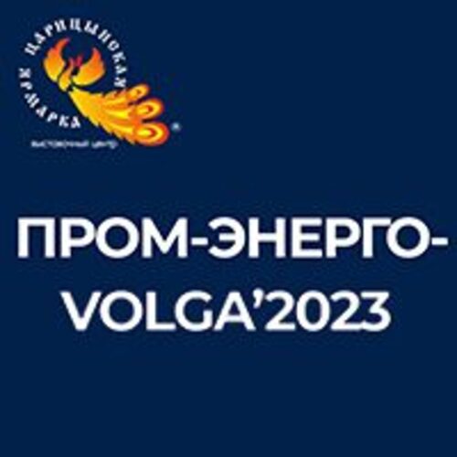 ВОЛГОГРАД АРЕНА 2023