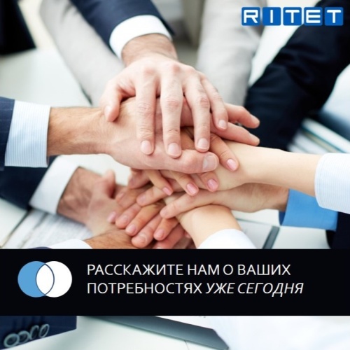 Ваши потребности - наша забота!